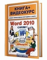Русификация jv16 PowerTools ключ