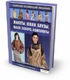 Не Русский шаттл (2010/SATR) подходя